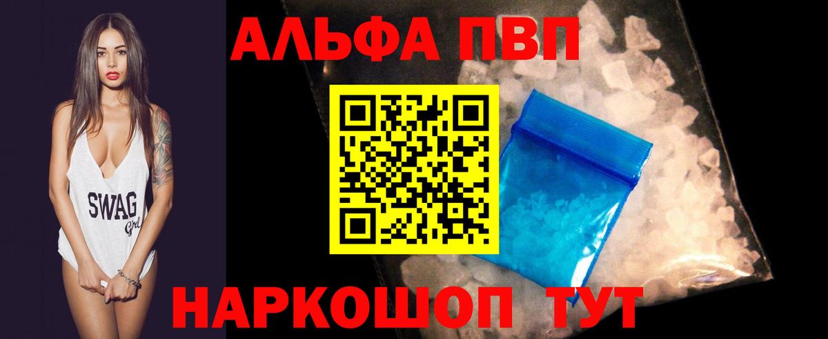A-PVP крисы CK Северск