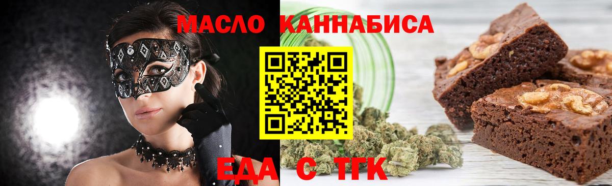 Северск  Cannafood конопля  Вход с VPN 