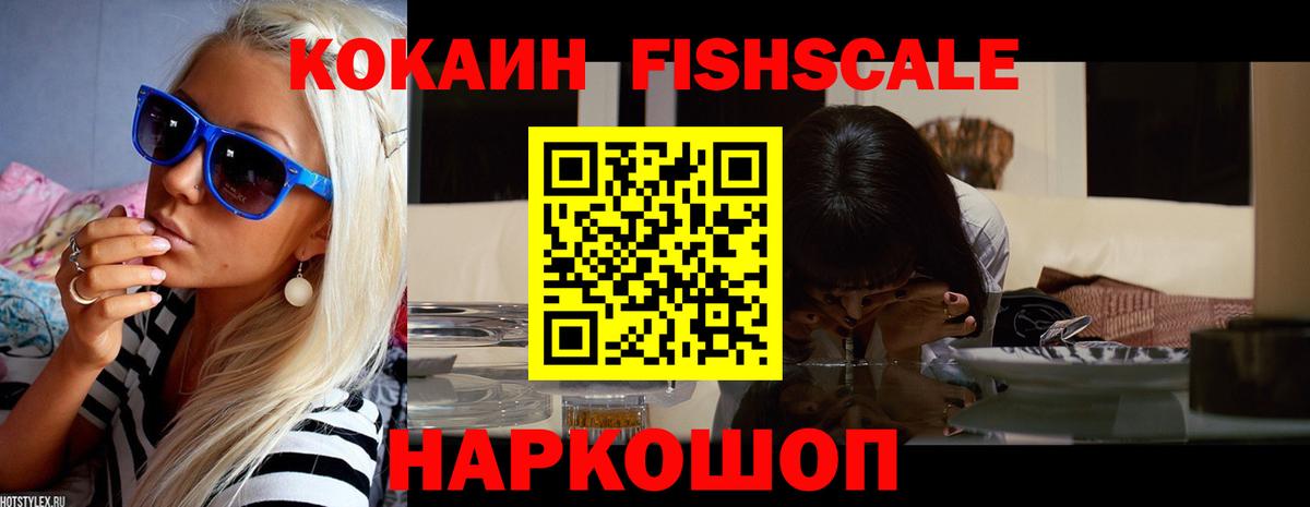 Кокаин Эквадор  Cocaine  Северск  Вход с VPN  КОКАИН 98% 