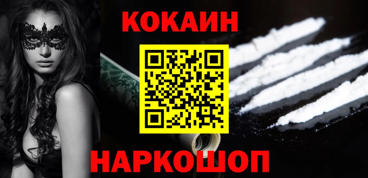 Cocaine Эквадор Северск
