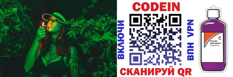 Кодеин Purple Drank  где продают наркотики  Северск 