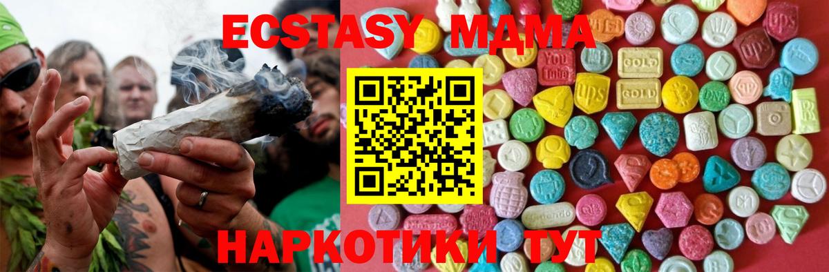 ЭКСТАЗИ таблы Северск