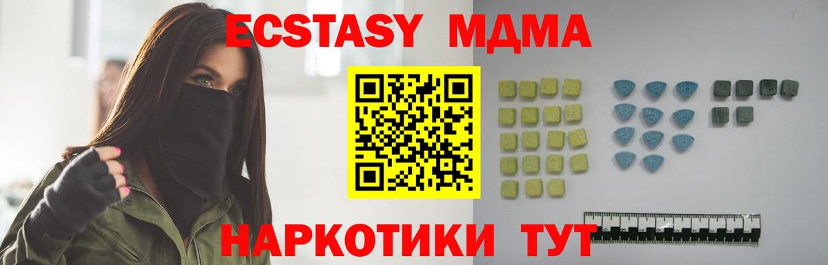 blacksprut рабочий сайт  Ecstasy  Вход с VPN  Ecstasy mix  Северск 