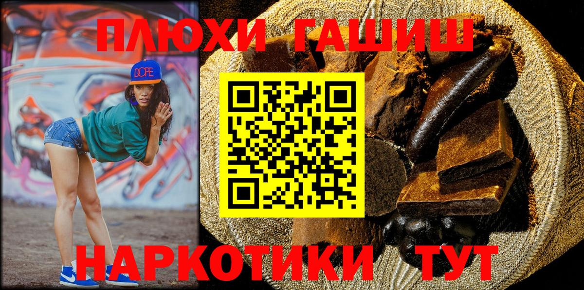 Северск  ГАШ индика сатива  ГАШИШ Cannabis  Вход с VPN 
