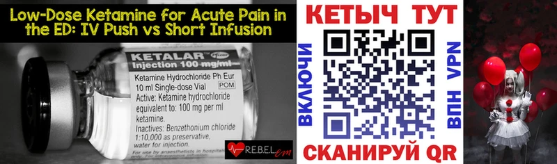где найти   Северск  Кетамин ketamine 