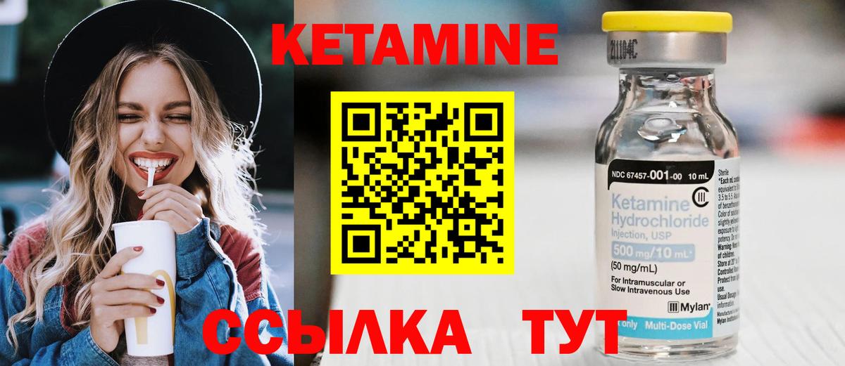 Северск  КЕТАМИН ketamine  Вход с VPN  Кетамин ketamine 