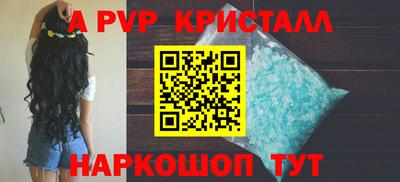 a pvp Нальчик