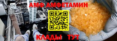 амфетамин Новозыбков