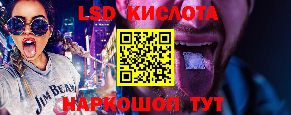 LSD-25 экстази ecstasy  LSD-25 экстази кислота  Вход с VPN  Северск 