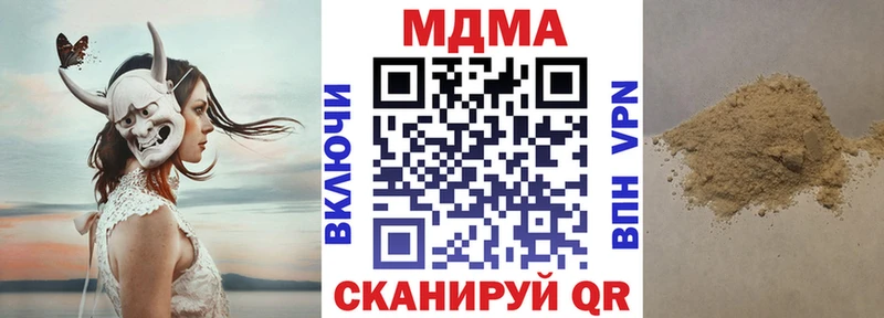 нарко площадка какой сайт  Северск  МДМА молли  где купить наркоту  кракен вход 