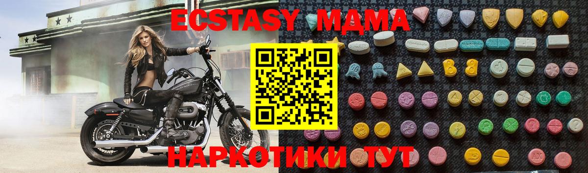 Северск  МДМА  Вход с VPN  MDMA VHQ 