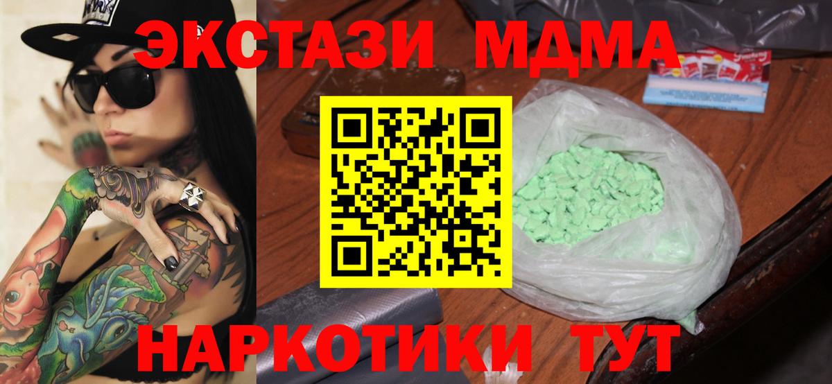 МДМА VHQ Северск
