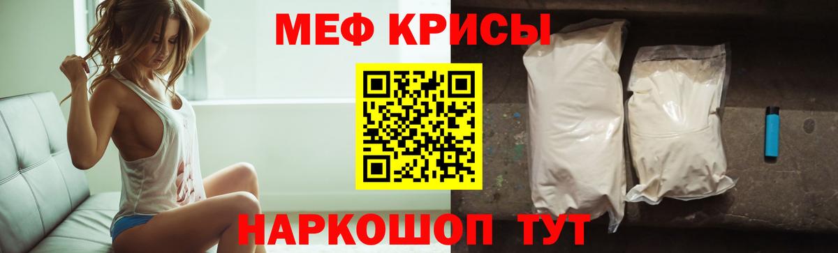 Северск  Мефедрон мука  МЯУ-МЯУ  Вход с VPN  Мефедрон мука 