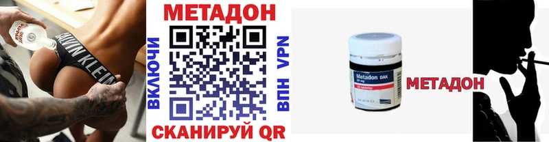 Метадон VHQ  где можно купить   Северск 