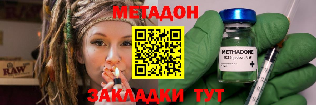 Метадон VHQ  Вход с VPN  Северск 