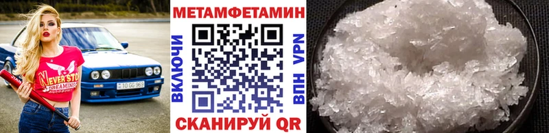 МЕТАМФЕТАМИН витя  Северск 