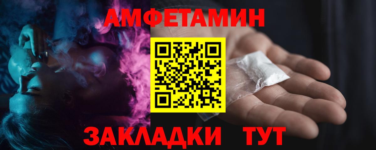 Метамфетамин винт  Вход с VPN  Северск 