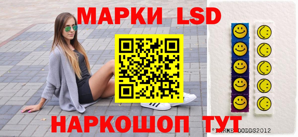Марки 25I-NBOMe 1,8мг  Вход с VPN  Северск 