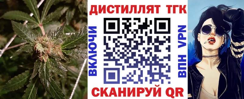 ТГК концентрат  купить наркоту  Северск 