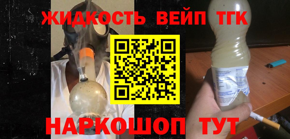 Дистиллят ТГК THC oil  Вход с VPN  Северск 